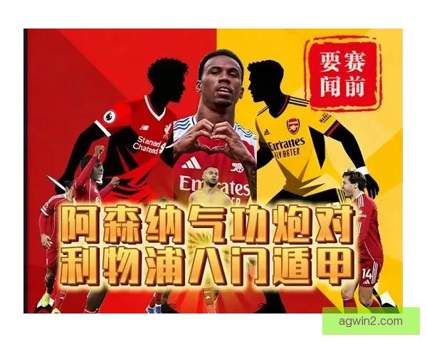 一招鲜吃遍天 卡拉格盛赞阿森纳定位球成进球预告比赛最大杀器的利器
